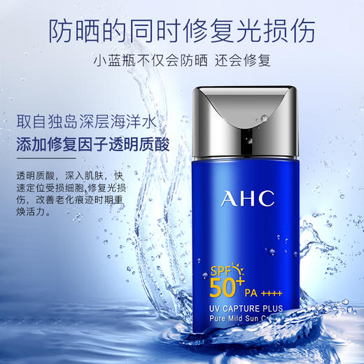 AHC 防晒霜 商品图2