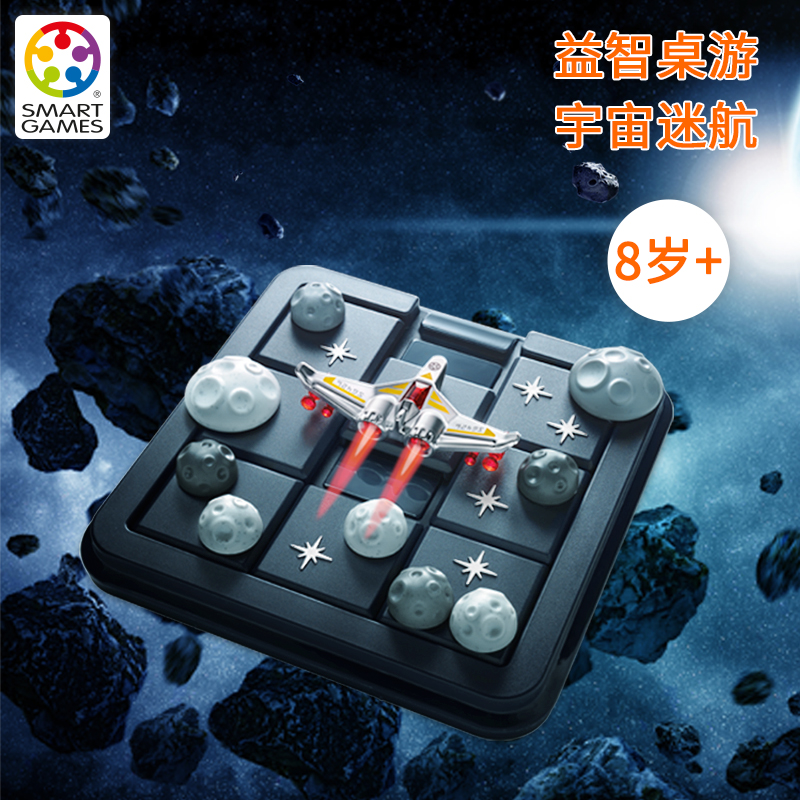 Smart Games爱思极宇宙迷航华容道 益智玩具桌游逻辑思维 8岁+