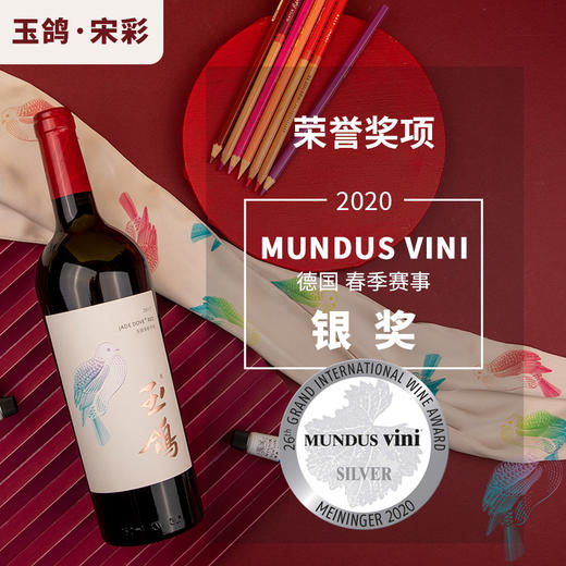玉鸽国际版干红葡萄酒 商品图1