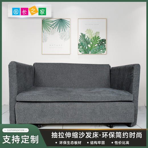 折叠抽拉沙发 商品图0