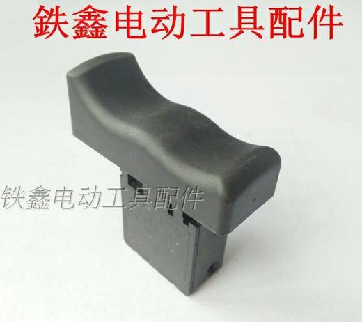 【货号06009】0835电镐开关坦克创造 雷亚0855电镐开关 商品图3