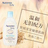 Aveeno洗护二合一236ml 商品缩略图2