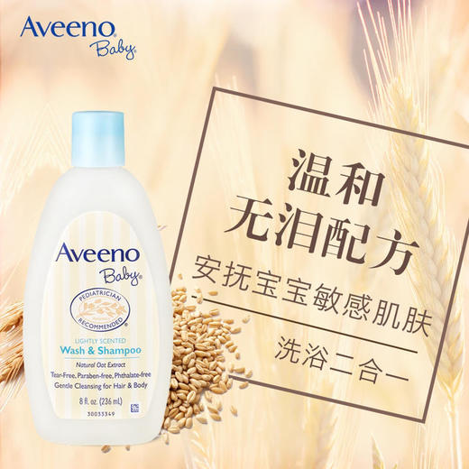 Aveeno洗护二合一236ml 商品图2