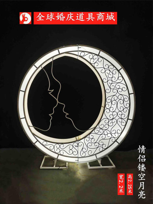 特价发光情侣月亮【运费自理】 商品图8