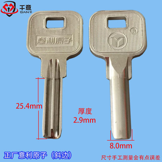 正厂意利原子（斜边） 商品图0