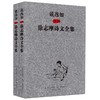 戴逸如插图徐志摩诗文全集：全2册 商品缩略图0