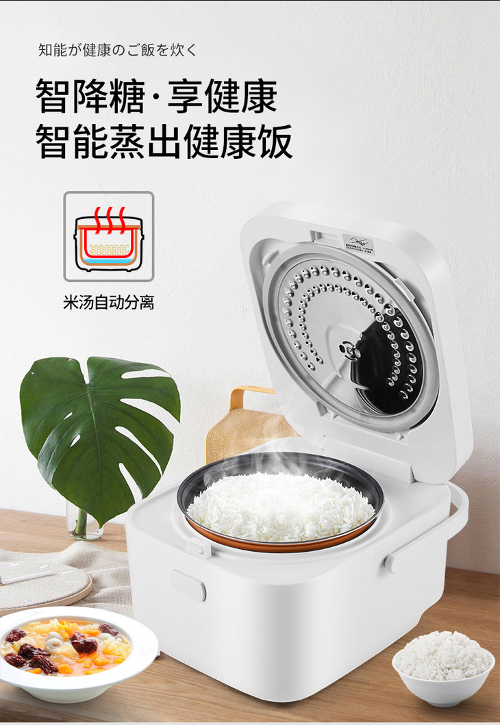 日本vdada智能降糖电饭煲1台3l补单专用