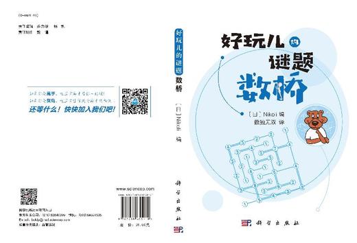 数桥（日）Nikol 商品图3