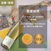 玉鸽国际版干白葡萄酒 商品缩略图1