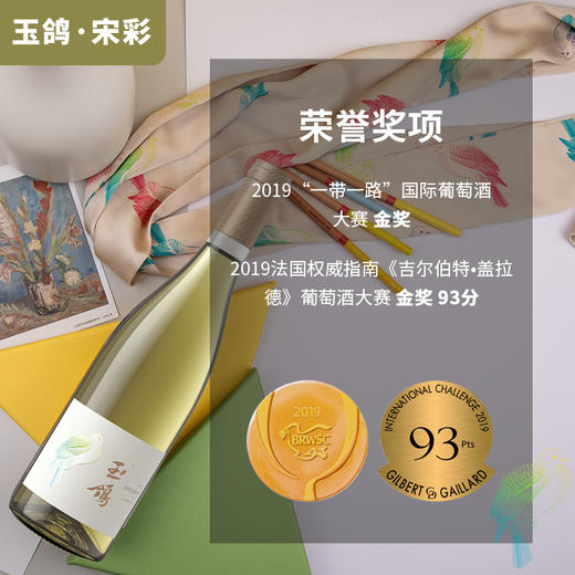 玉鸽国际版干白葡萄酒 商品图1