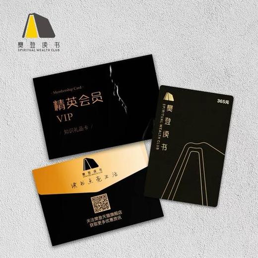 樊登讲书会员卡VIP年卡 商品图2