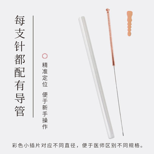 乐灸牌小针刀 环柄型CJR带管 100支/盒 商品图6