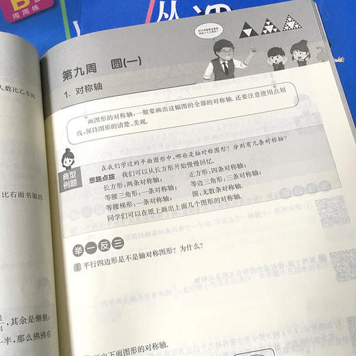 新版 从课本到奥数 六年级A版 天天练 第一学期 第三版 高清视频版 扫码看高清视频讲解 数学提高辅导 商品图3