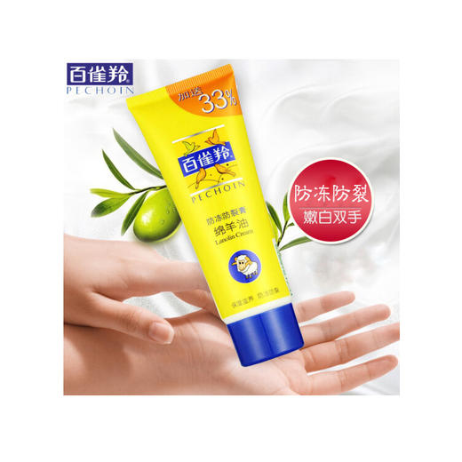 百雀羚经典护手霜套装80mlJPY带授权招加盟代理 商品图1