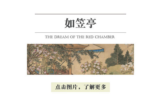 如笠亭 商品图0