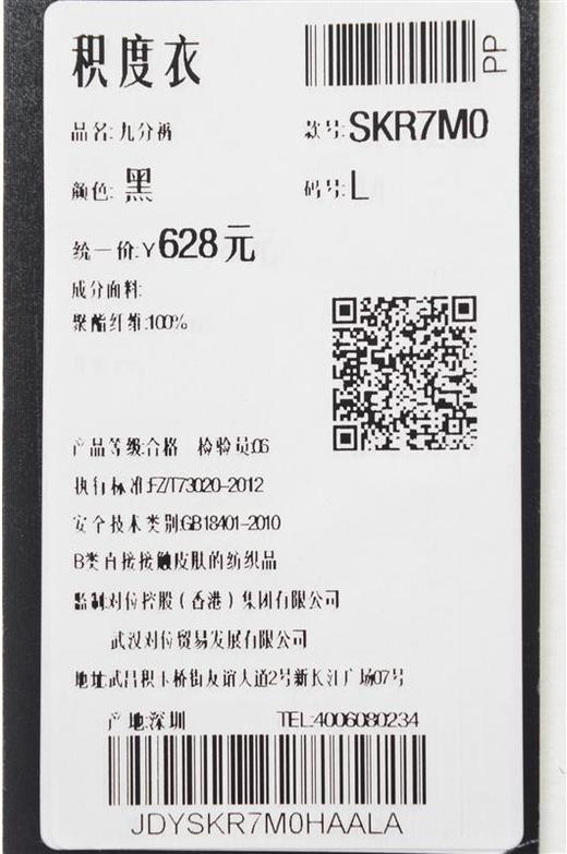 积度衣SKR7M0_九分裤_ZK 商品图0
