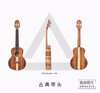 【高端尤克里里】ACE艾斯 26寸A65泰国相思木全单琴 商品缩略图2