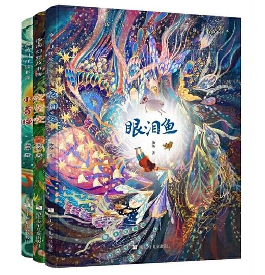 汤汤幻野故事簿（6册） 商品图2