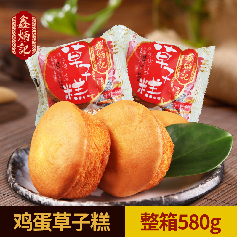 鑫炳记草子糕山西特产早餐食品传统糕点休闲零食鸡蛋糕整箱580g