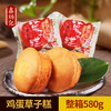 鑫炳记草子糕山西特产早餐食品传统糕点休闲零食鸡蛋糕整箱580g 商品缩略图0