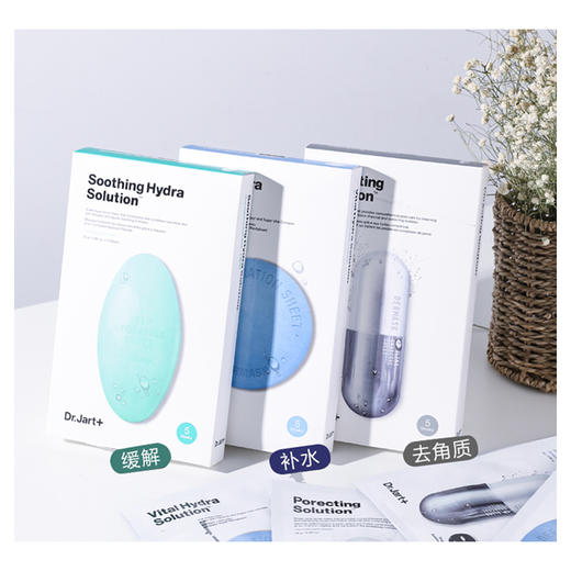 【积分兑换】Dr.Jart+ 蒂佳婷 药丸面膜 宛若新生水漾保湿急救面膜5片 无限回购款！ 商品图6