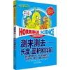 测来测去——长度、面积和体积 商品缩略图0