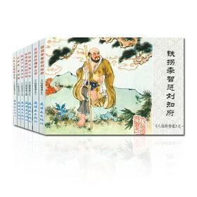 八仙的传说