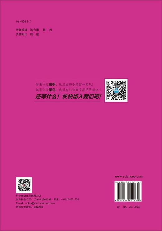 数独练习册(骨灰级)（日）Nikol 商品图1