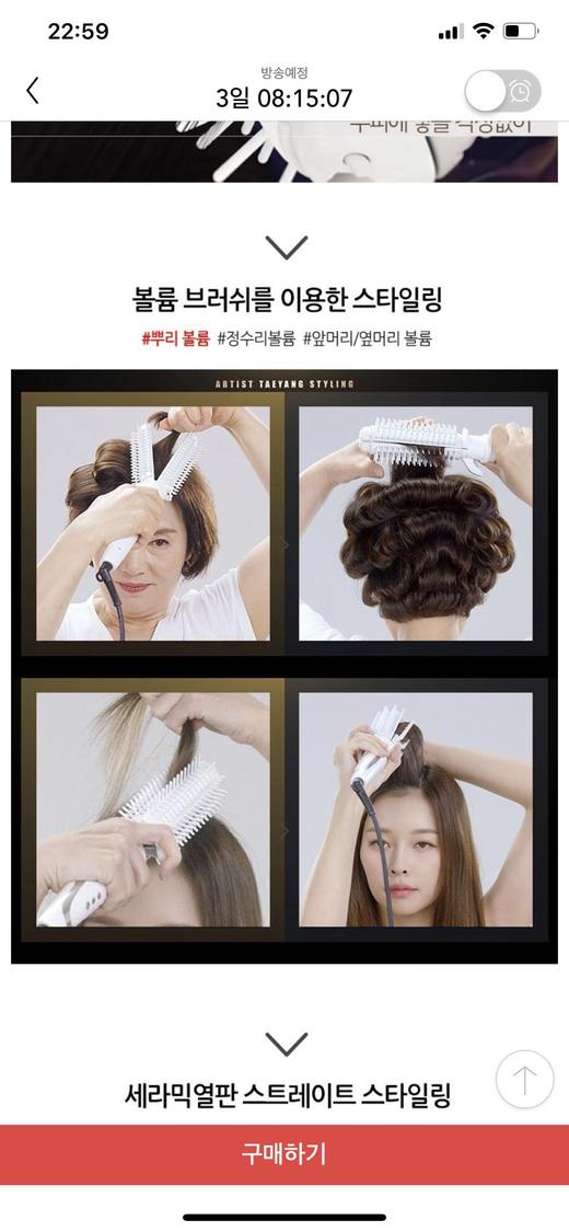 artistaeyang 艺术家suntongs自动卷发棒拉直棒多用电动现代购物JPY带授权招加盟代理 商品图4