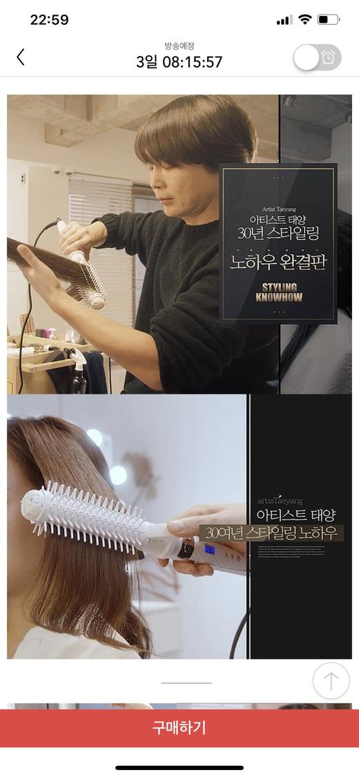 artistaeyang 艺术家suntongs自动卷发棒拉直棒多用电动现代购物JPY带授权招加盟代理 商品图3