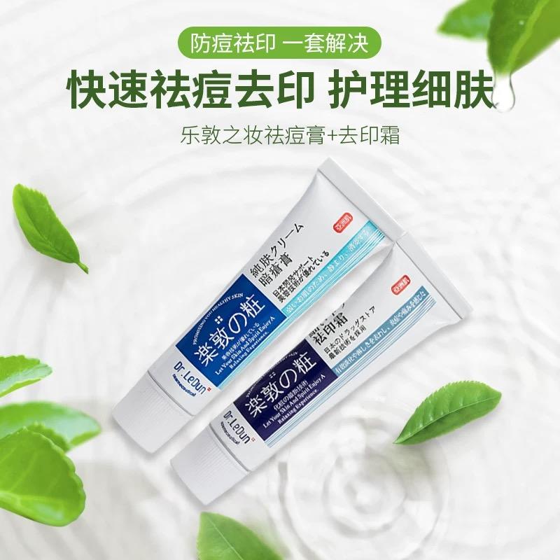 现货▲香港 乐敦暗疮膏祛痘膏 去印膏 一套 快速修复青春痘