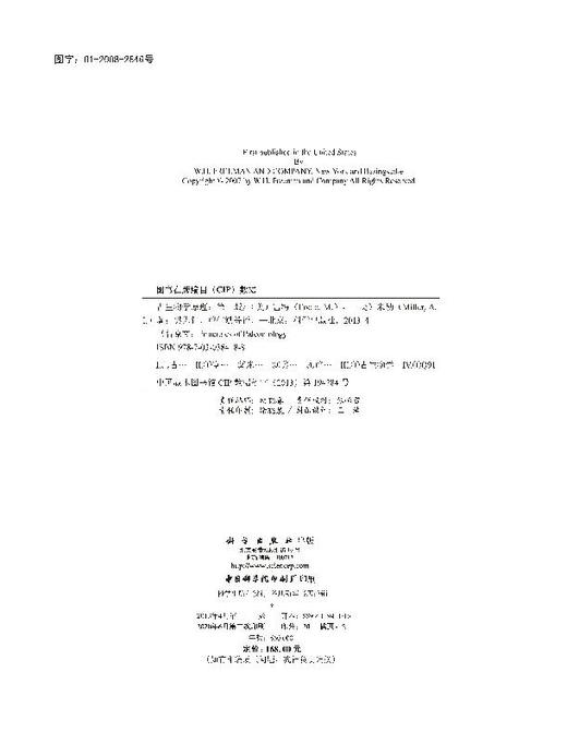 古生物学原理（第三版）樊隽轩 詹仁斌 商品图2