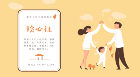 绘心社|共读《我今天可以不上学吗？》