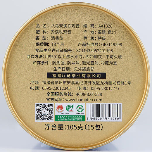 八马茶业百福系列安溪特级清香型铁观音乌龙茶罐装105g