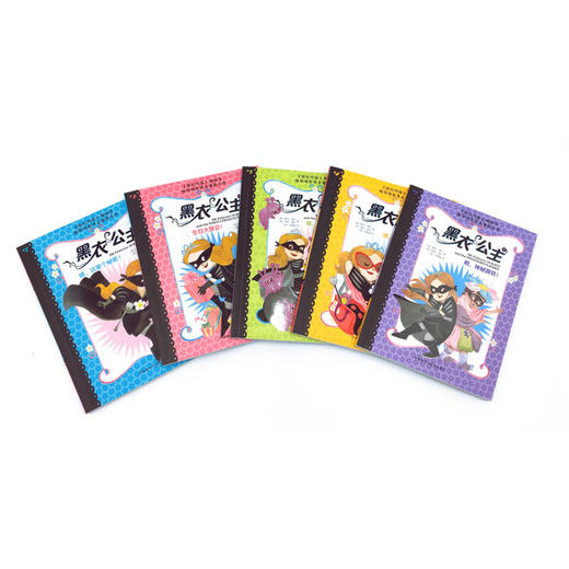 黑衣公主(套装共5册) 商品图1