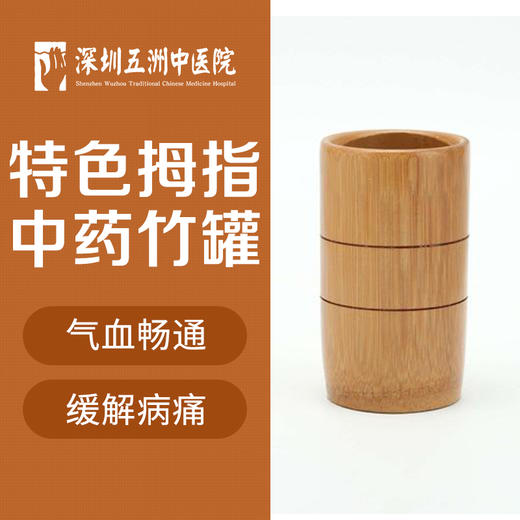 特色竹药罐 商品图1
