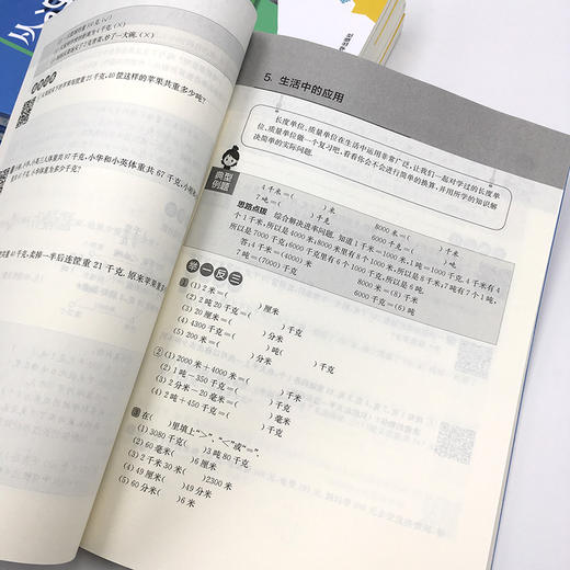 新版 从课本到奥数 三年级A+B 套装 第一学期 第三版 高清视频版 扫码看高清视频讲解 数学提高辅导 正版 华东师范大学出版社 商品图3