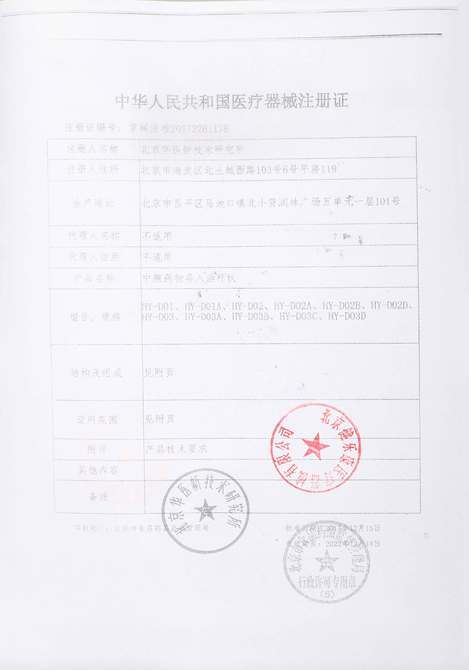 华医HY-D03A电脑中频药物导入理疗仪 双路输出中频理疗仪 商品图3
