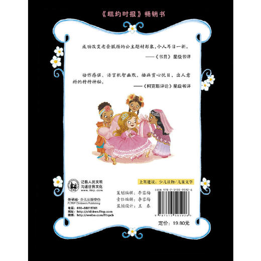 黑衣公主:哇.生日大聚会! 商品图2