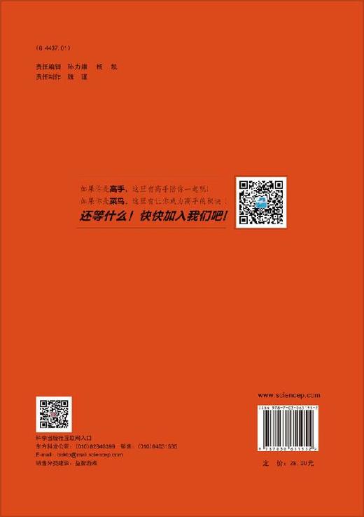 数独练习册(高级)（日）Nikol 商品图1