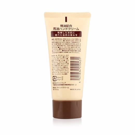 KUMANO/熊野油脂 马油护手霜 B款 60GJPY带授权招加盟代理 商品图1