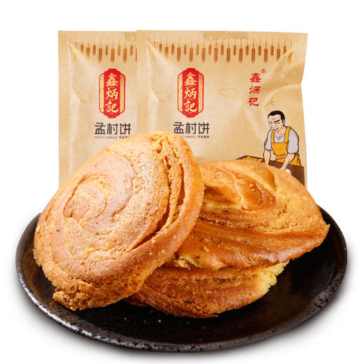 鑫炳记孟村饼70g*10袋山西特产传统糕点孟村饼零食小吃面包点心 商品图3