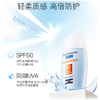怡思丁安心防晒滋润面霜spf50  50ml 商品缩略图1