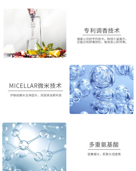 百雀羚三生花精油香氛护肤沐浴露  多款可选800mlJPY带授权招加盟代理 商品图4