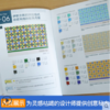 Photoshop & Illustrator配色设计50例 平面设计书籍ps教程ai教程书cdr视频教程完全自学频教程完全自学零基础广告图海报设计网页 商品缩略图2