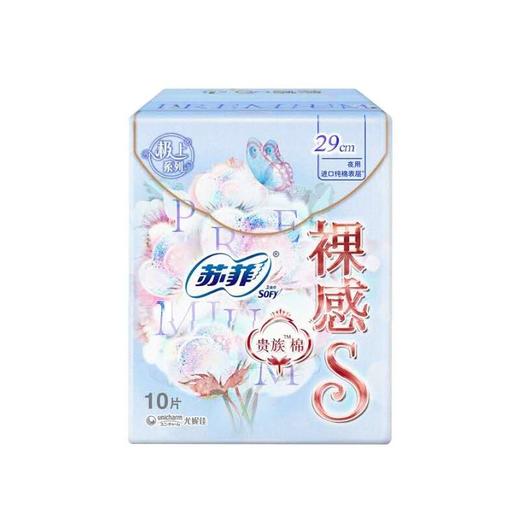 苏菲 裸感贵族系列卫生巾29cm(10枚) 商品图0