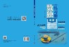 数独练习册(初级)（日）Nikol 商品缩略图3