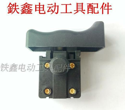 【货号06009】0835电镐开关坦克创造 雷亚0855电镐开关 商品图1