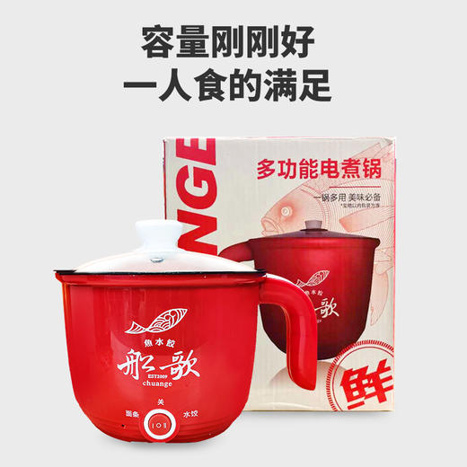船歌 精美电煮锅 商品图3