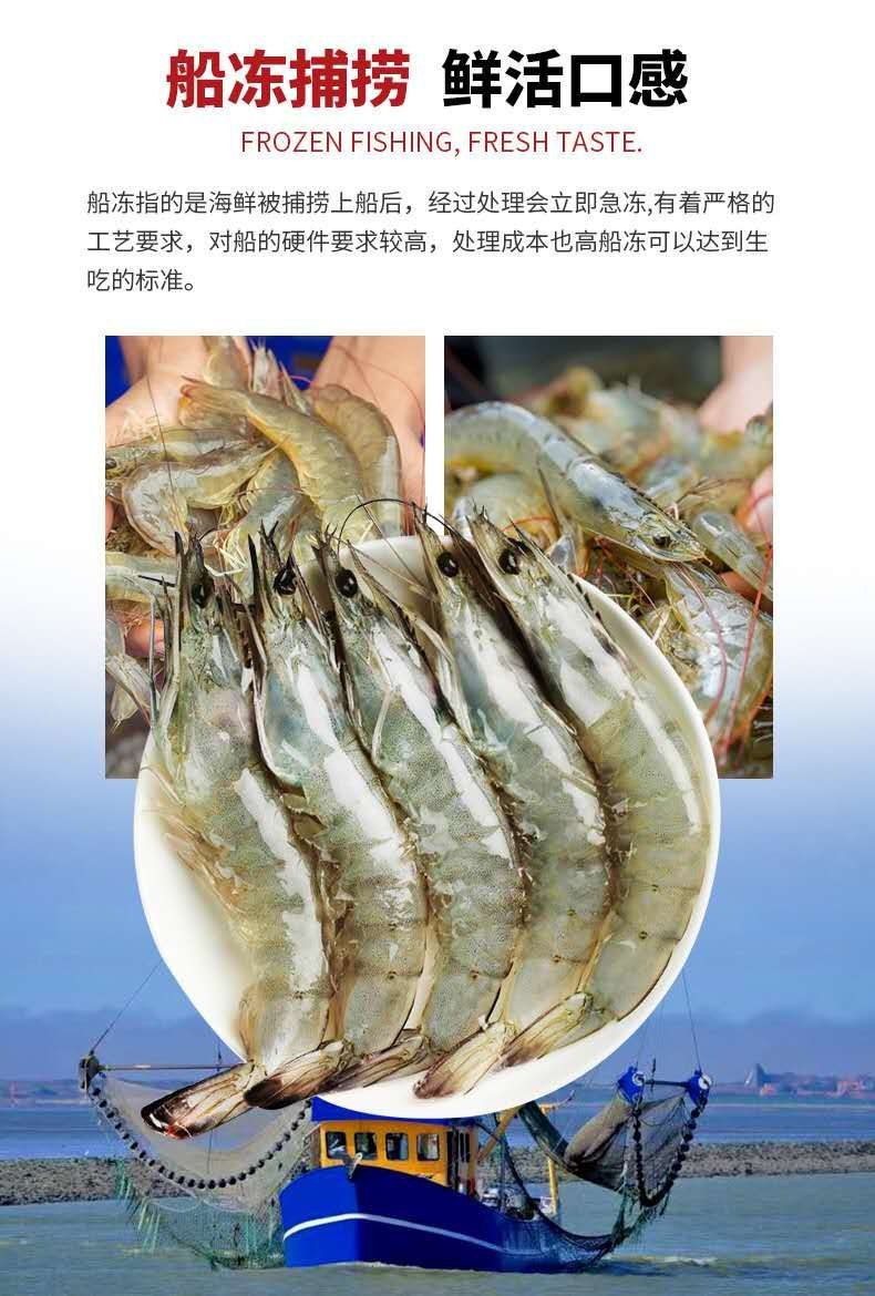 厄瓜多尔南美白对虾一盒装 带包装4斤左右